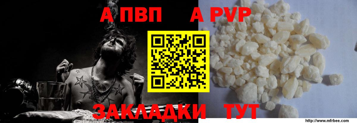 наркотики  Альфа ПВП VHQ  Вход с VPN  Alfa_PVP СК КРИС  Горячий Ключ 