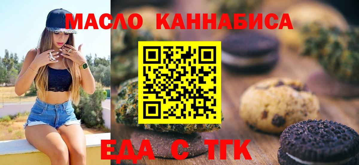 Canna-Cookies марихуана  Вход с VPN  Горячий Ключ 