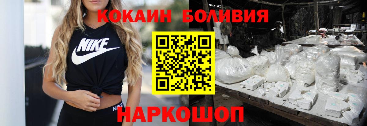 Cocaine VHQ  Вход с VPN  COCAIN Эквадор  Горячий Ключ 