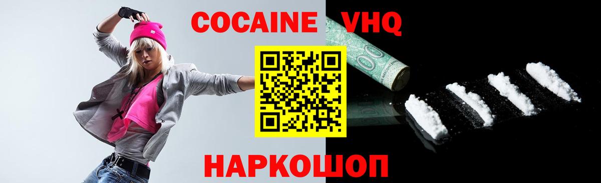 Cocaine Перу Горячий Ключ