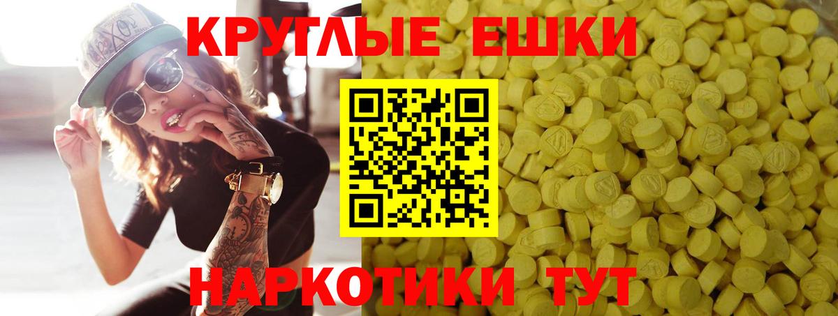 Ecstasy  Вход с VPN  Горячий Ключ  Ecstasy VHQ 