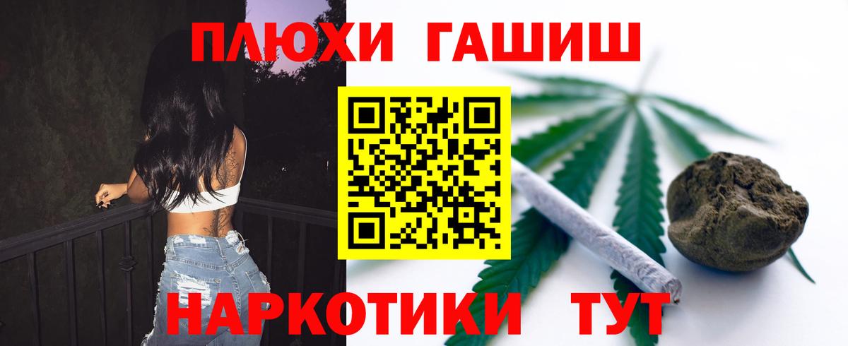 ГАШ  Вход с VPN  Горячий Ключ  ГАШ убойный 