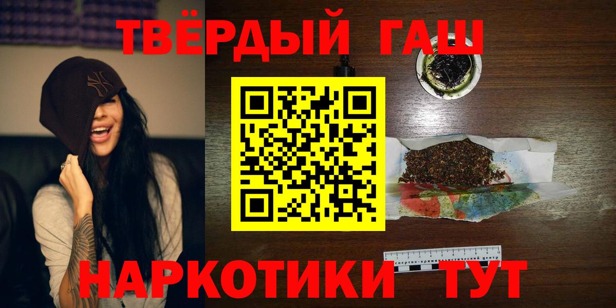 Гашиш Premium Горячий Ключ
