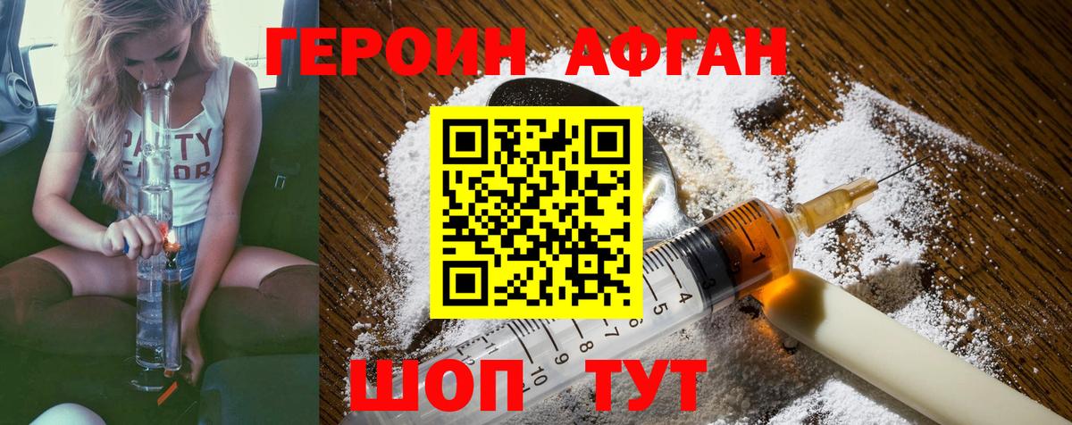 Горячий Ключ  Героин гречка  Вход с VPN 