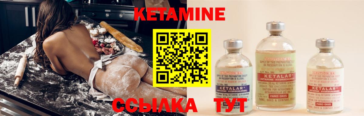 КЕТАМИН ketamine Горячий Ключ