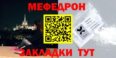 меф VHQ Моздок