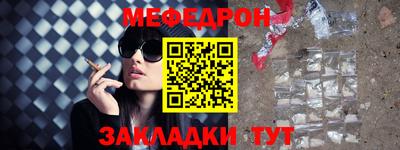 меф Можга