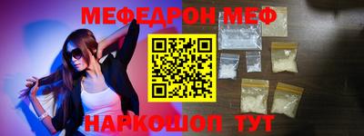 меф Можга