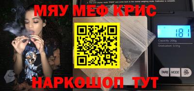 меф VHQ Моздок
