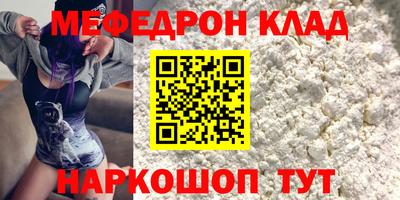 меф Можга