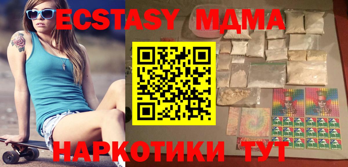MDMA  MDMA VHQ  Вход с VPN  Горячий Ключ 