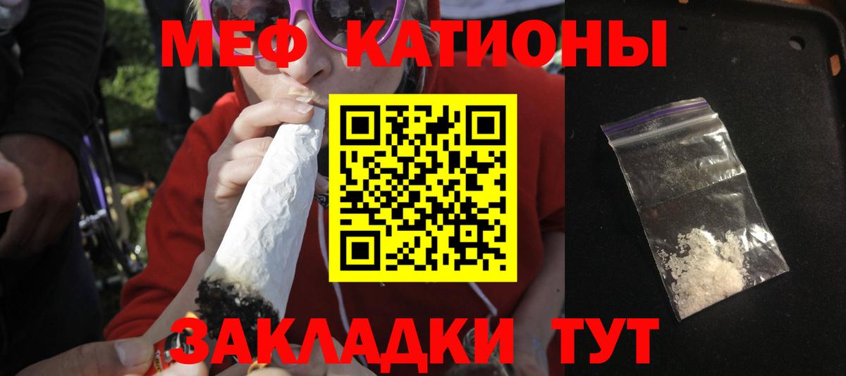 Меф мяу мяу кристаллы Горячий Ключ
