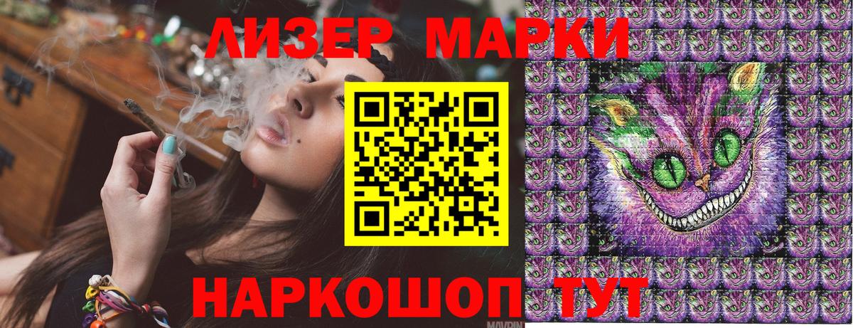Горячий Ключ  Марки NBOMe 1,8мг  Вход с VPN  Марки NBOMe 1,8мг 