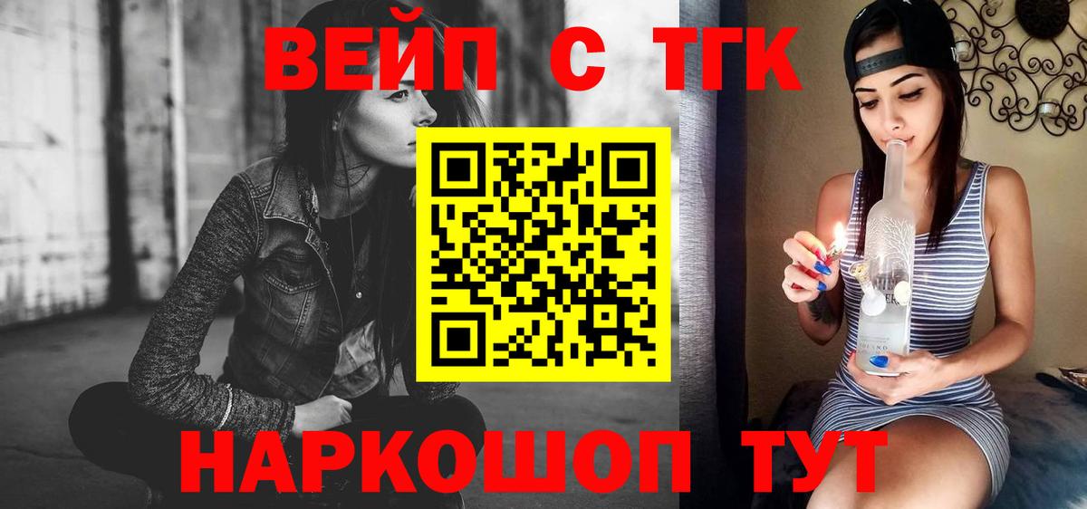 Дистиллят ТГК THC oil  Вход с VPN  Горячий Ключ  Дистиллят ТГК вейп с тгк 