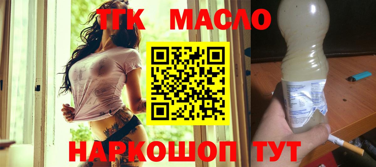 ТГК Wax Горячий Ключ