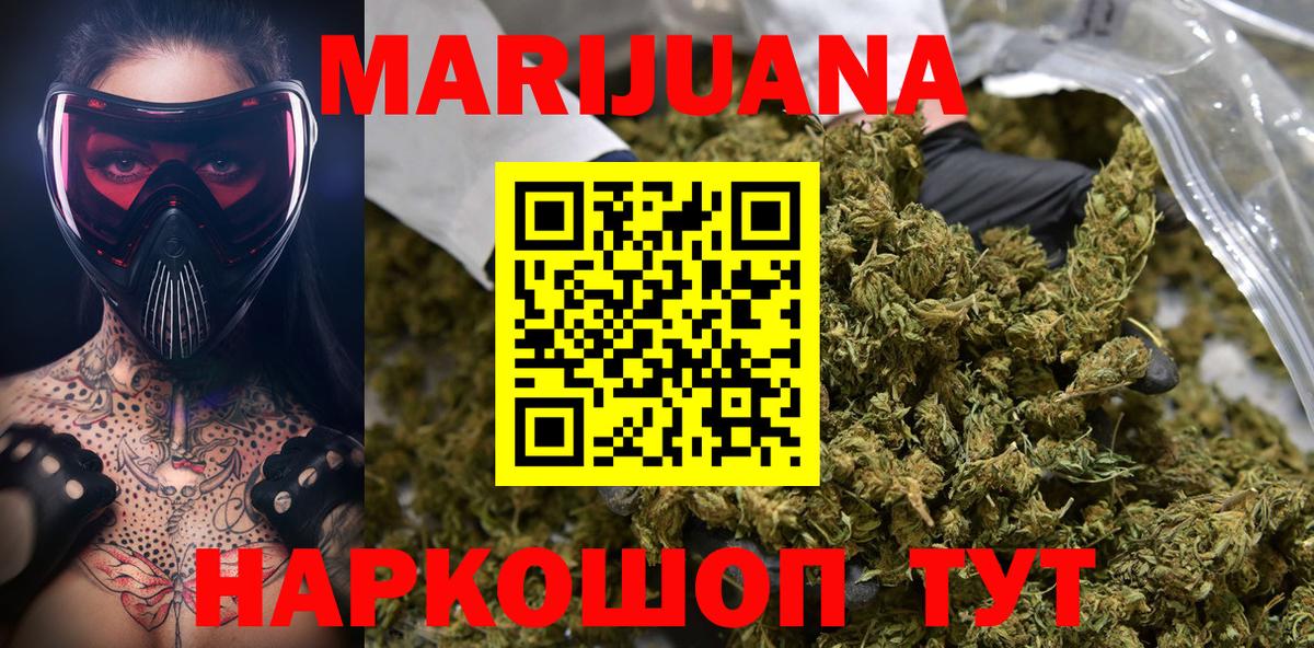 Канабис LSD WEED Горячий Ключ